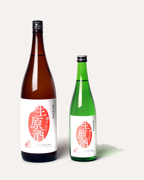純米搾りたて生原酒